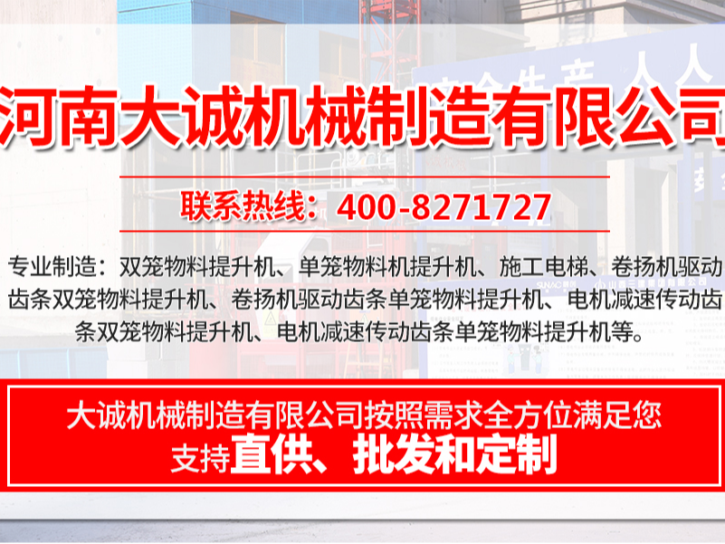 工地變頻施工電梯價格，變頻施工電梯哪個品牌好？