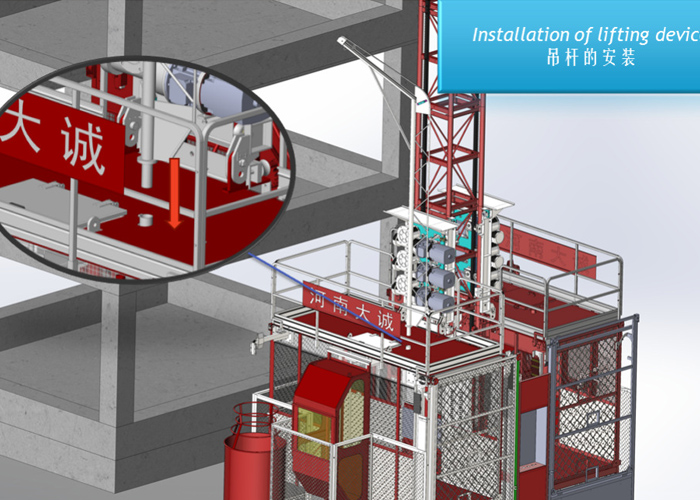 施工電梯升降機(jī)
